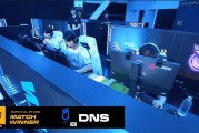24小时足球免费直播在线观看-PGS6突围赛R1：DNS吃鸡，单局10淘汰